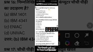 Computer ke 4th generation ka MCQ question Jo chhattisgarh vyapam psc ssc mein puche gaye hain