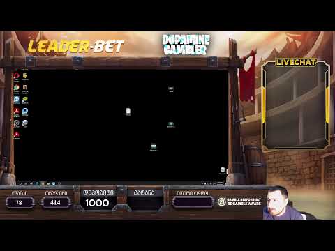 გადავედით ახალ არხზე