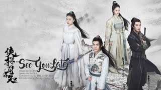 [ Eng/Pinyin ] Ancient Detective OST | 'See You Later' - Liu Qin
