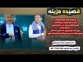 قصيده من الأخ أبو طه هيثم محمود صالح العصيمي للتواصل مع المنشد 770921348 