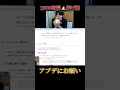 アプデ内容確認する前に絶対になアカンことあるよな。【Splatoon3】#shorts #スプラトゥーン3 #スプラ3 #つっつー #わかばシューター