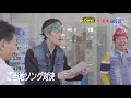 『霜降り明星のあてみなげ』#3 沼津港でアジを捌いて、大熱唱!?( 4/18OA)