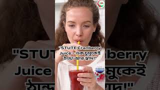 Stute Cranberry Juice 1.5Ltr