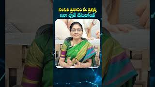 గర్భం దాల్చాలంటే ఈ వీడియో తప్పక చూడండి | Menstrual Cycle &amp; Fertility