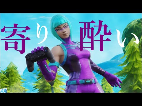 寄り酔う　フォートナイトPADキル集　音ハメ　弓つえーー