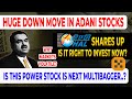 U.S. Probe Allegations on ADANI | HAL Stock gets Defence Deal| Torrent Power wins Solar Project news