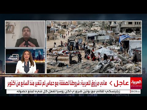 هاني مرزوق للعربية لا ينبغي أن يكون لحماس أي موطئ قدم في الحكم الجديد