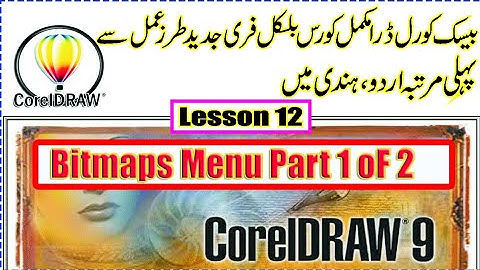 12- Corel Draw 9 Complete Course | Bitmap menu part 1 of 2| کورل ڈرا مکمل کورس | Online Academy
