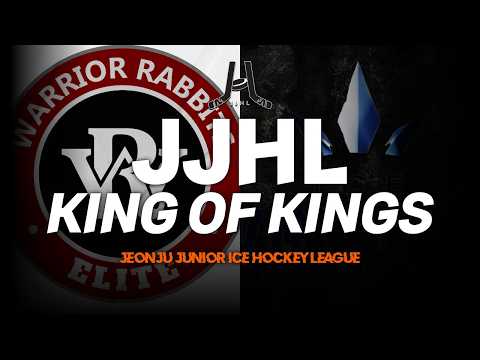 LIVE l 워리어 래빗츠 vs 아이스 킹덤 I 2026 JJHL KING OF KINGS U-12