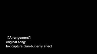 【Arrangement】fox capture plan- butterfly effect