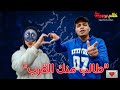 كلام برجولة سامع انك نسيتيني 