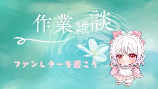 羽衣石みおの配信のサムネイル画像