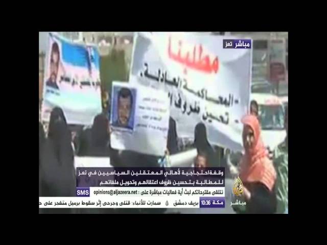 وقفه احتجاجية لأهالي وأسر المعتقلين السياسيين في تعز للمطالبة بتحسين ظروف اعتقالهم.