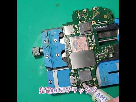 充電口が壊れたSwitchLiteを修理する  #shorts