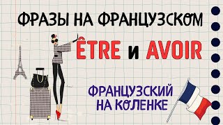 :     AVOIR 