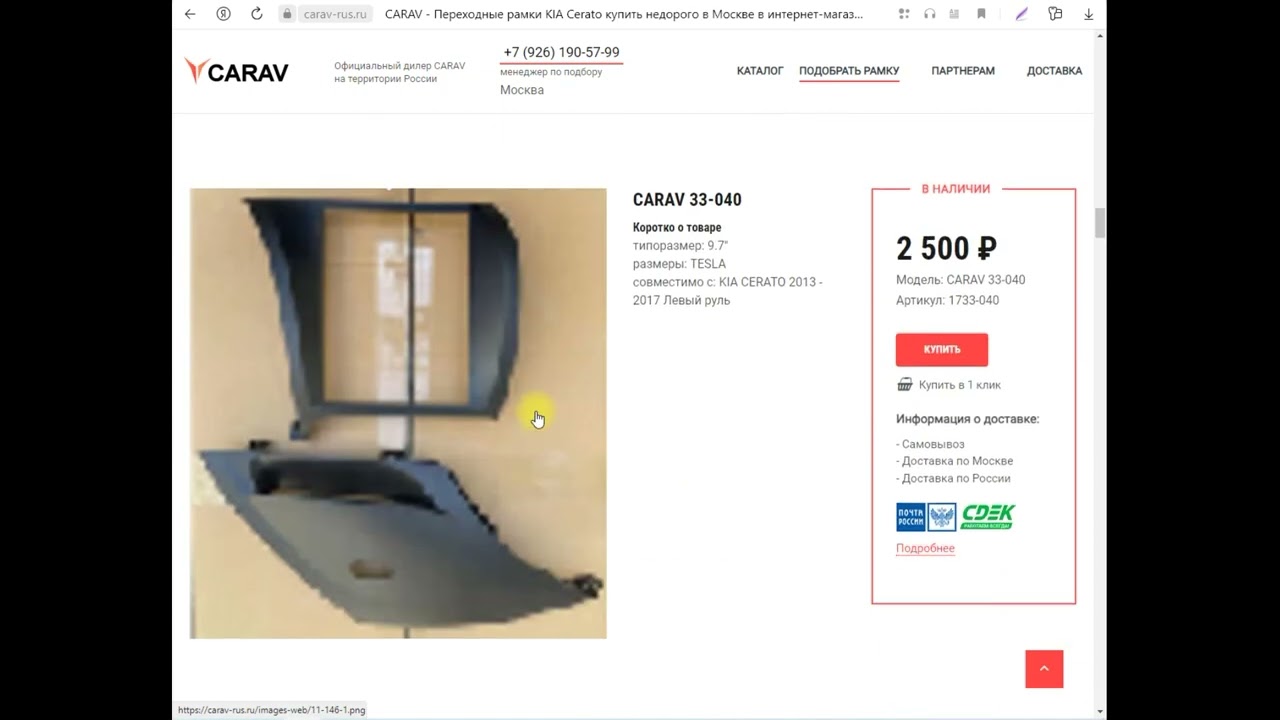 Как подобрать магнитолу андроид на свою машину