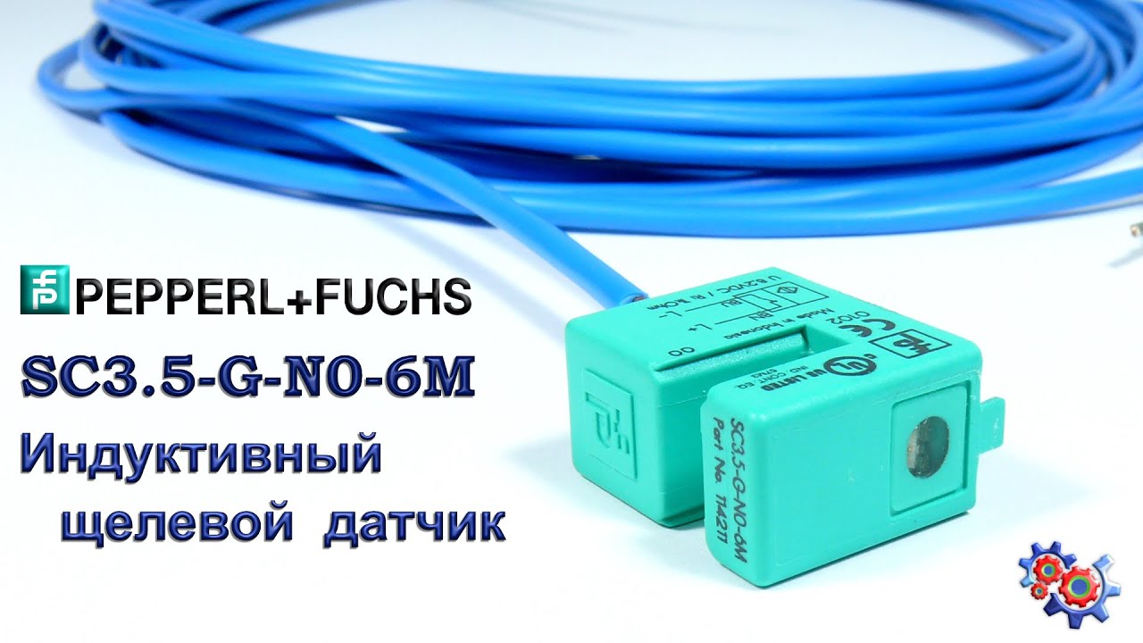 Индуктивный щелевой датчик Pepperl+Fuchs SC3.5-G-N0-6M. Купить в ...