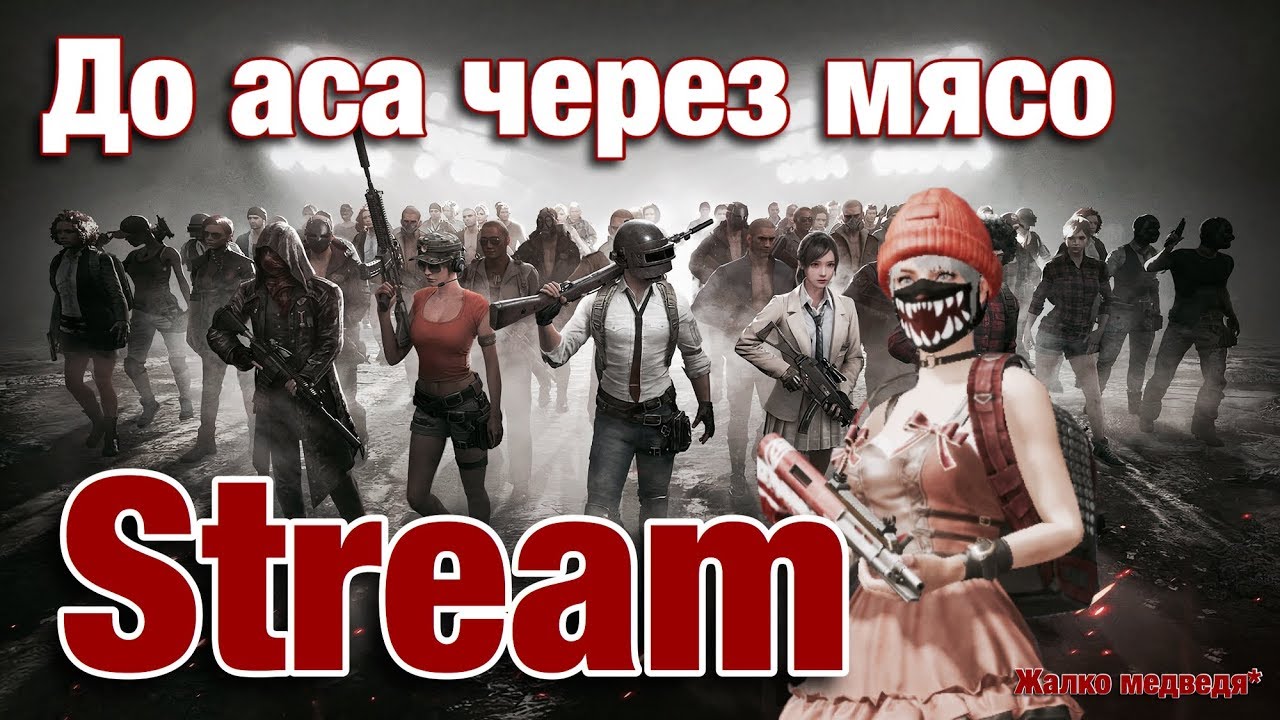 Медведь видит машина горит Медведь видит машина горит