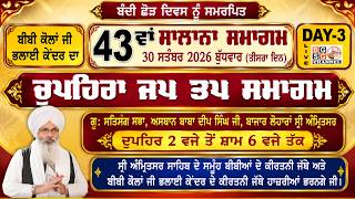 Information DAY 2 LIVE : 30-9-26 : 43va. SALANA SAMAGAM : BIBI KAULAN JI BHALAI KENDER : GU: SATSANG SABHA ASR News