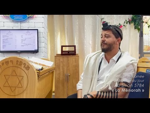 3MN DE TORAH POUR COMMENCER LA JOURNÉE - LA MÉNORAH 🕎