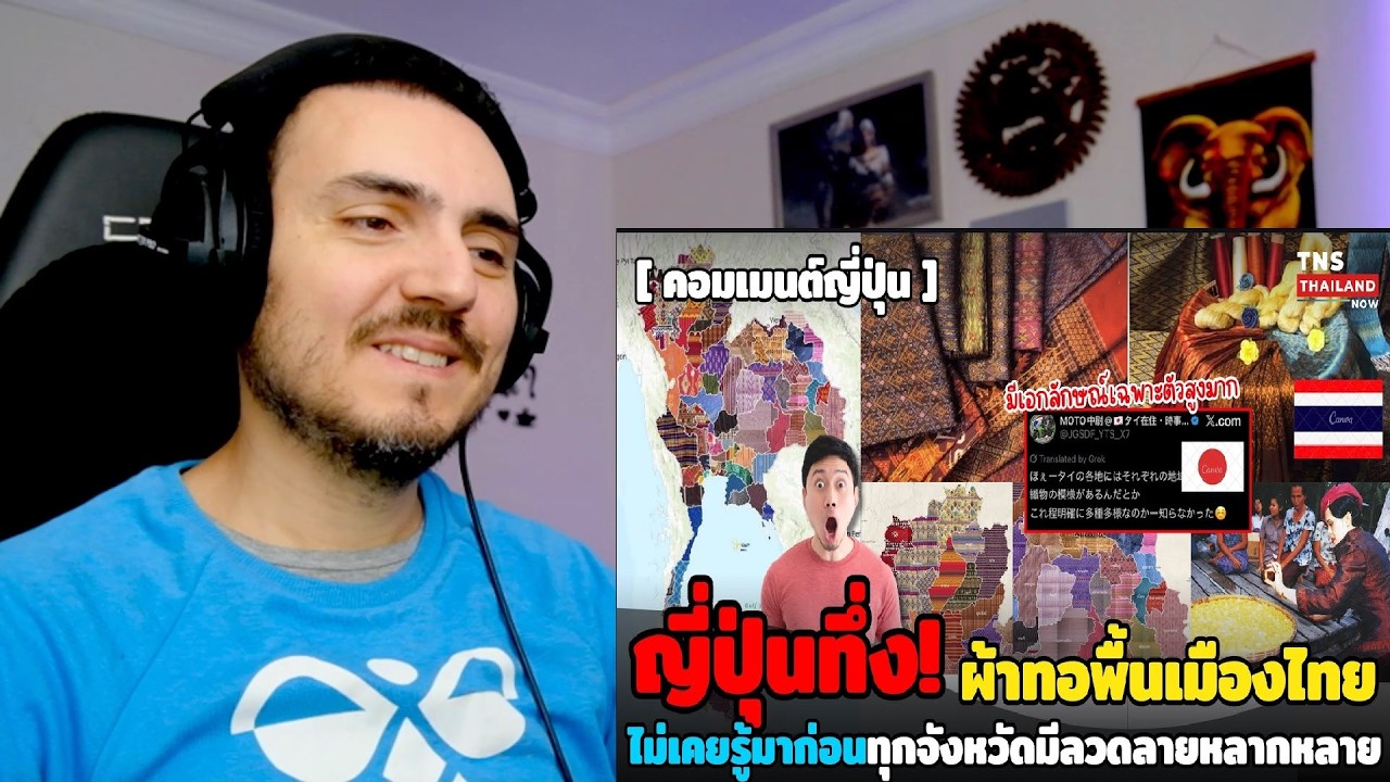 Японцы в восторге! В каждой провинции Таиланда есть уникальные тканые изделия, каждое из которых ...