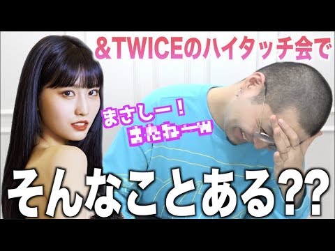 ミナ ハイタッチ まさか】ハイタッチ会でモモちゃんからメッセージもらいました