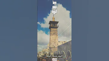 اليوم مربط خيلنا درعا الكرامة 