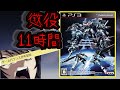 ［終わりの始まり］シリーズに致命の一撃を加えたクソゲー［AnotherCenturyEpisode:R］[アナザーセンチュリーズエピソードR]