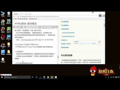 《从零玩转HTML5前端+跨平台开发上》 1·6  HTTP协议理解