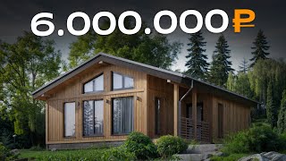 картинка: Обзор идеального дома для семьи! / Как построить дом за 1 неделю?