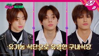 [CLUB NEXZ] NEXZ, 'Which last name would u pick between Park Jinyoung and Bang Sihyuk' | Ep.1 (ENG)