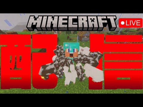 【配信】エンチャントしたい！！！【マインクラフトminecraft】