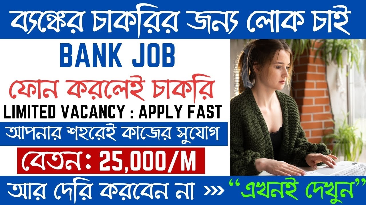 Private Bank Recruitment 2022 Bank Job Vacancy 2022 Bank Jobs 2022