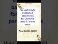 WBPSC Clerkship part-2 mains Preparation #clerkship #exam #clerkship2023 #mains #wbpscclerkship2023