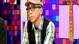今晚誰當家 20140213 part2 女藝人求翻身最後一搏!