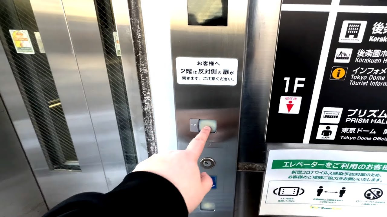 Tokyo Dome City Elevator Going Up! (4K HDR)