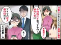 義母「昔はもっと苦労した!子供が可哀想!専業主婦になれ!」夫婦共働きの私が気に入らない嫁いびり大好きな義母→ある日、「もういい加減にしろよ!」まさかの人物がブチ切れた結果…【スカッと】