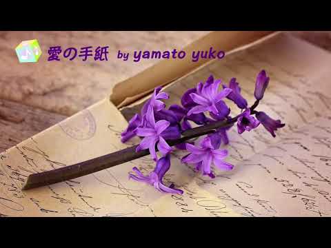 著作権を気にせず使えるフリー楽曲紹介 vol.016／愛の手紙
