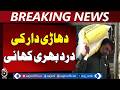 Inflation Crisis Pakistan | Daily Wage Struggles | Ramadan Expenses Hard to Manage - Aaj News