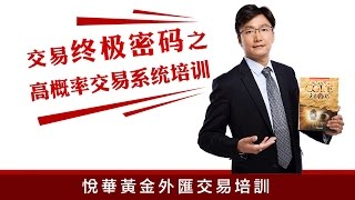 外匯保證金：20150415 黃金外匯晨間解盤 by 邵悅華老師