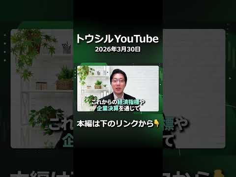 正念場を迎える日本株。日足チャートに下落トレンドが強まる兆候も？【テクニカル分析】 #shorts