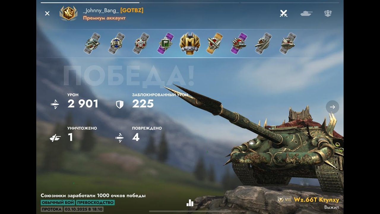 Wz.66T Ктулху - Протока_Johnny_Bang_