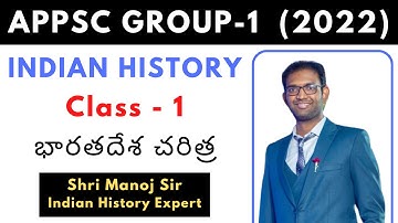 APPSC Group 1 - History Orientation Session #appsc #appscgroup1 #group1 #appsconlineclasses