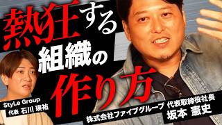 「20年後も思い出してもらえるお店をつくる」組織づくりの天才・坂本憲史さんが語る人が辞めない会社のつくりかた