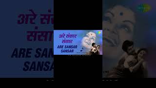 Are Sansar Sansar Bahinabai