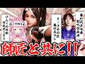 【スト6】23時から藤村師匠来ます！獅白杯に向けて特訓じゃ～～！！　Part2