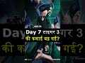 Day 7 Tiger 3: Ek week me kaisa hua haal? #shorts #tiger3 #salmankhan #katrinakaif #bollywood