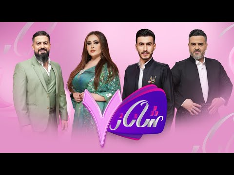 Shanaz - Alqay 7 | لەگەڵ یونس توتنچی و کارمەند ڕواندزی و هاوار بازرگان