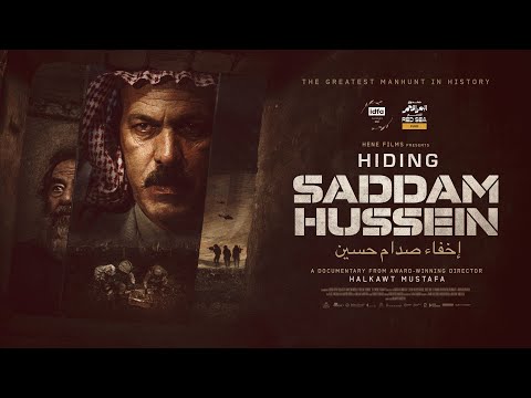HIDING SADDAM HUSSEIN - Official Trailer (HD) إخفاء صدام حسين