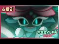 쿠키런 스토리 백련설화 스토리 몰아보기 백련드래곤 쿠키 스토리 쿠키런 스토리 백련설화 스토리 몰아보기 백련드래곤 쿠키 스토리